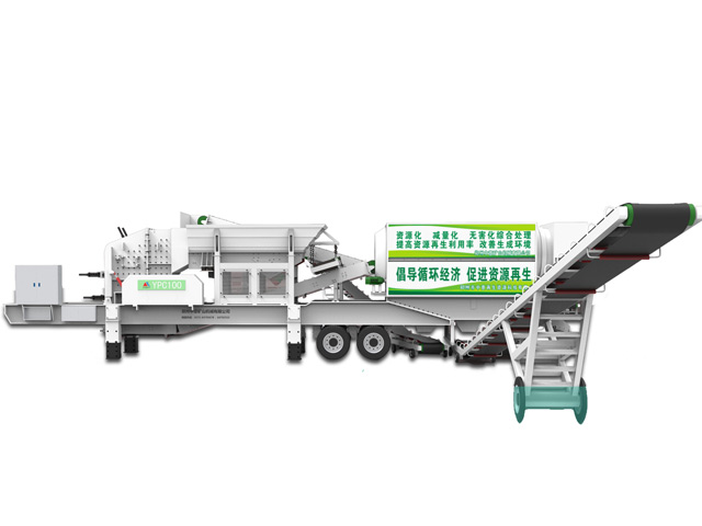 YPPG裝修垃圾再生處理設備 YPPG裝修垃圾再生處理設備