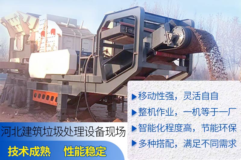 移動破碎站優(yōu)勢